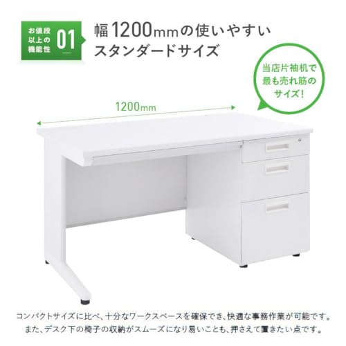 法人様向け カグクロ オフィスデスク 事務用ホワイト片袖机 W1200×D700×H700mm 事務机 グリーン購入法 KDW-127S