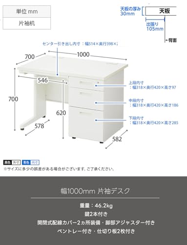 オフィスコム 法人様向け オフィスデスク スチールデスク 幅1000×奥行700×高さ700mm 片袖机 ホワイト/ナチュラル OC-SD107K-NAWH